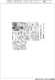 イオンネクスト、ネットスーパー本格化　千葉の物流拠点活用