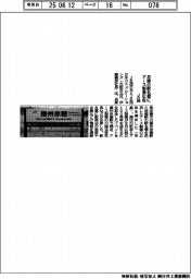 ＪＲ西、兵庫の駅名標にアース製薬広告
