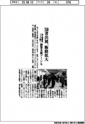埼玉縣信金、フェア開催 ２５０者出展