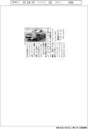 ステランティス、シトロエンブランド「Ｃ４」のマイルドＨＶ発売