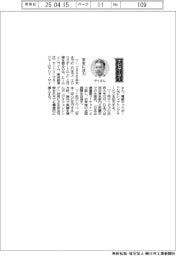 経営ひと言／ライム・テリー・サイカントリーマネージャー「安全に注力」