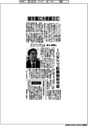 インタビュー／ＮＴＴグローバルデータセンター・ジャパン社長・鈴木康雄氏　都市圏に大規模ＤＣ