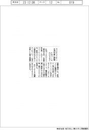 ＫＭバイオロジクスなど、コロナワクチンを小児対象に試験