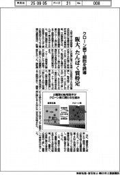 阪大、クローン病Ｔ細胞を誘導するたんぱく質特定