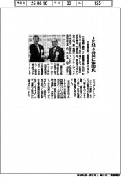 ＪＥＭＡ会長に三菱電機社長の漆間啓氏　「業界発展に尽力」