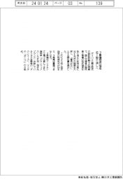 ダイハツ不正/3車種型式指定近く取り消しへ