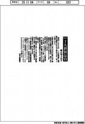 十大新製品賞、締め切り迫る