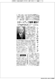 インタビュー／みずほ銀行常務執行役員・石川卓氏　スタートアップ振興　機熟す