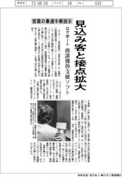 ログポート、商談獲得支援ソフト、営業の最適手順提示　見込み客と接点拡大