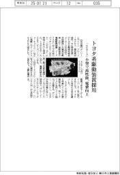 スズキ、「eビターラ」にトヨタ系駆動装置採用 小型で高性能、電費向上