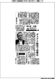 準大手・中堅ゼネコントップに聞く（１）五洋建設・清水琢三氏