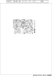 サンワサプライ、ハンズフリー拡声器スピーカー発売