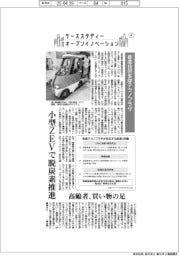 ケーススタディー　オープンイノベーション（４）都産技研多摩テクノプラザ