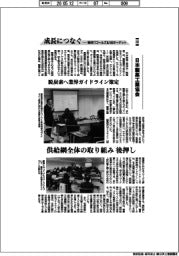 成長につなぐ－事例１７ゴールズ＆１６９ターゲット（２８２）日本製薬工業協会