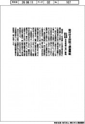 社会保障国民会議、給付付き控除で議論難航　各党思惑の違い鮮明