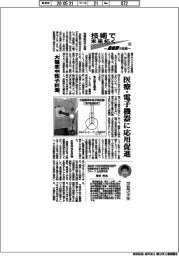 技術で未来拓く　産総研の挑戦（４１３）大強度中性子計測