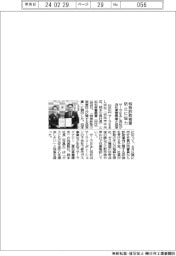 サーラＥ＆Ｌ浜松、特殊詐欺被害防止に協力　浜松東警察署と協定