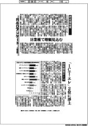 R&Dアンケート２０２５／産学データ基盤整備、要望拡大