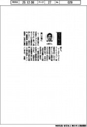 経営ひと言／霧島酒造・江夏邦威社長「憩いの場に」