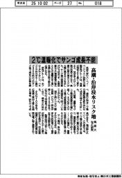 筑波大など、２℃温暖化でサンゴ成長不能　高潮・沿岸浸水リスク増