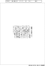 ニデックマシンツール、金属３Ｄプリンターの活用事例セミ