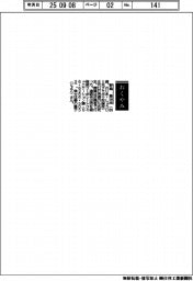 【おくやみ】野島昌治氏（元クラボウ取締役）