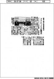 植物工場の技術実証拠点　プランテックスが開所式