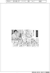 経営ひと言／東京・品川区長の森沢恭子さん「野菜たっぷり」