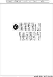 山洋電、消費電力３６％減 DC ファン発売