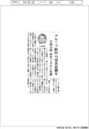 グループ経営に当事者意識を　日商会頭、相次ぐ不正で見解