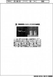 ライフオンプロダクツ／間接照明になるＬＥＤ付き加湿器