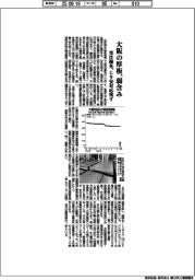 大阪の厚板、弱含み　受注優先、じり安対応残す
