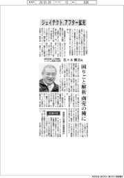 インタビュー／ジェイテクト経営役員 工作機械・システム事業本部長　佐々木愼吾氏