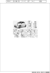 ステランティス、フィアット「500」の限定車を来月発売