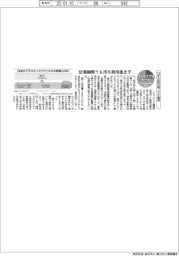 サステナブルデータ/23年の国内廃プラ大幅減