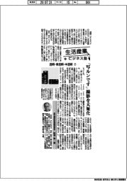 生活産業ビジネス塾（１１０）透明・準透明・半透明（７）