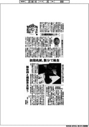 サステナブルカンパニーを目指して（３２）日本眼科医療センター　緑内障セルフチェック