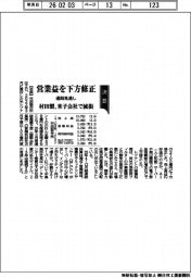 村田製、営業益を下方修正　通期見通し、米子会社で減損
