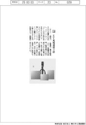 ニチコン/EV充電速度3倍
