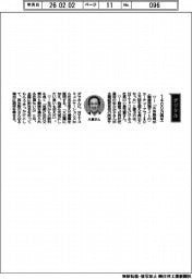 経営ひと言／ＮＴＴドコモビジネス・小島克重社長「１４００万再生」