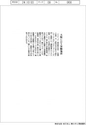 アクティオ 大阪にDX体験施設