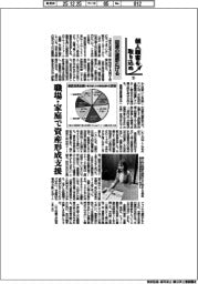 個人顧客を取り込め（下）投資の裾野広げる