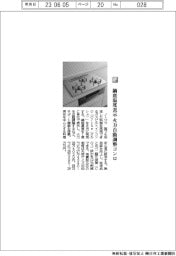 ノーリツ／鍋底温度表示　火力自動調整コンロ