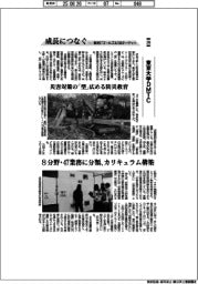成長につなぐ－事例１７ゴールズ＆１６９ターゲット（２４８）東京大学ＤＭＴＣ