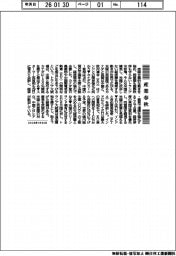 産業春秋／米国に依存しない経済圏