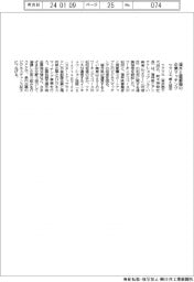 ツクリエ、福井と首都圏の企業マッチング　県と協定