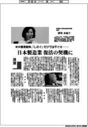講壇／米中貿易戦争、「しのぐ」だけでは不十分　早稲田大学政治経済学術院教授・深川由起子