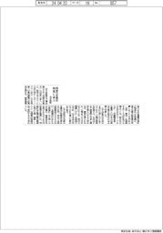 みずほ証,同意なき買収事業に参画