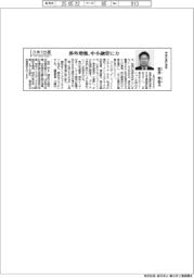 さあ出番／神奈川銀行頭取・荒井智希氏　渉外増強、中小融資に力