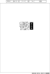 【おくやみ】小方和夫氏(元帝人副社長)